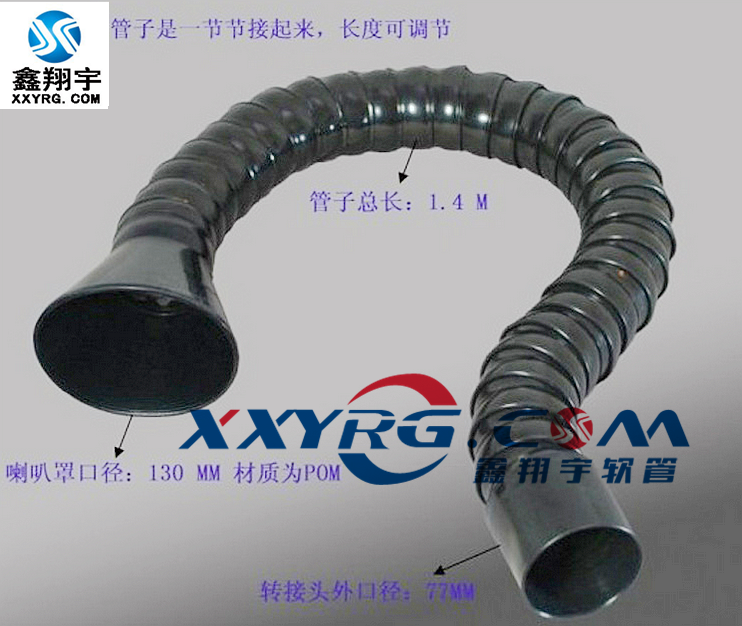 万向抽烟管 万向抽烟管