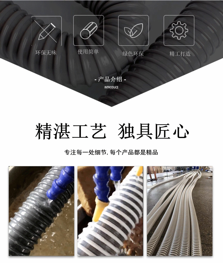 PVC塑筋增强软管 PVC塑筋增强软管