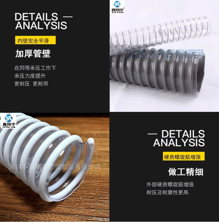 PVC塑筋增强软管 PVC塑筋增强软管