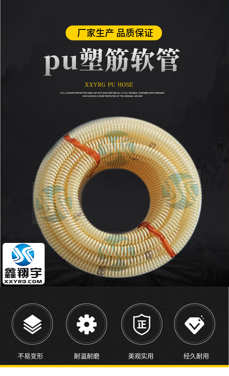 pu塑筋增强软管 pu塑筋增强软管
