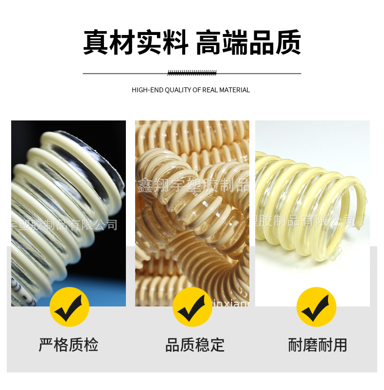 pu塑筋增强软管 pu塑筋增强软管