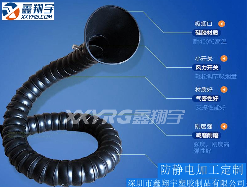 万向吸烟罩,竹节管 万向吸烟罩,竹节管